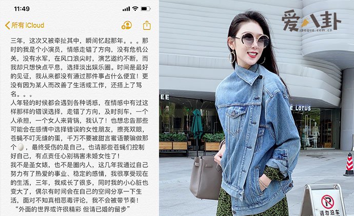 赵雅淇再谈小三事件