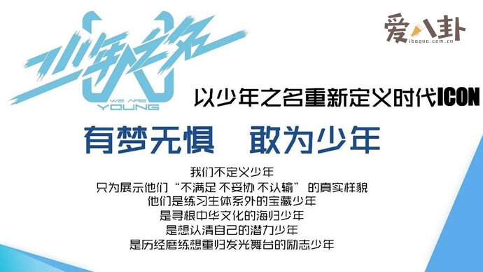 《少年之名》竞争异常激烈