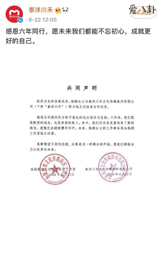 泰洋川禾发布紧急声明