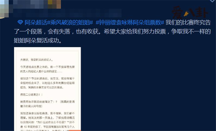 阿朵经纪人发长文