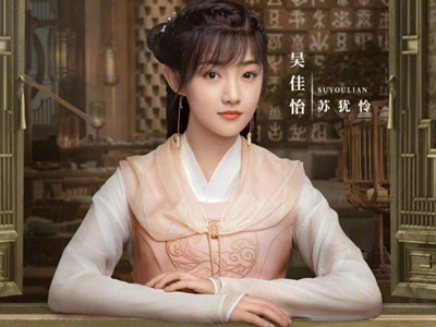 天舞纪女主是谁演的 苏犹怜隐藏身份进摩云书院有何目的