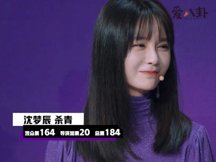 沈梦辰 《乘风破浪的姐姐》被淘汰