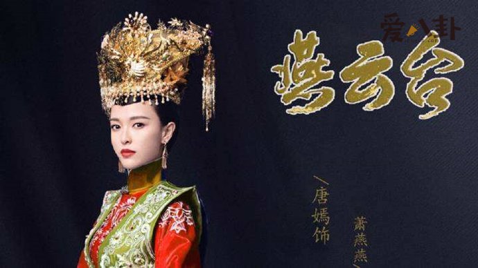唐嫣佘诗曼窦骁主演惊喜亮相