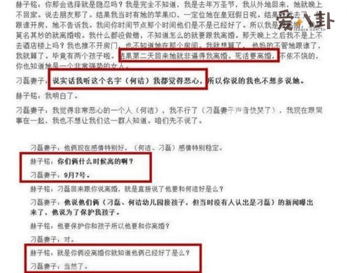何洁哺乳期出轨刁磊