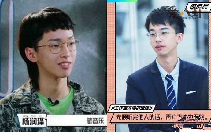 杨润泽何运晨好像