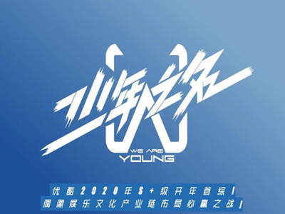 凡宇少年之名 凡宇为什么退赛是被封杀了吗？