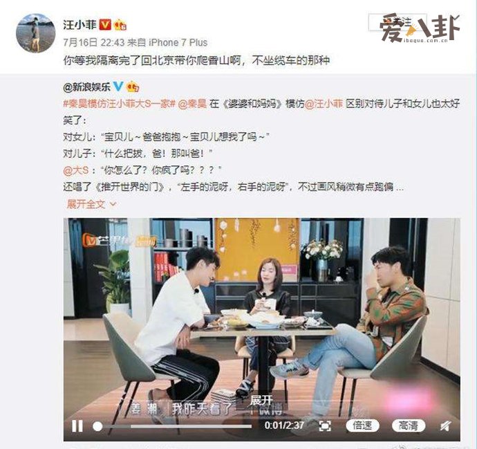 汪小菲公开喊话约秦昊爬山