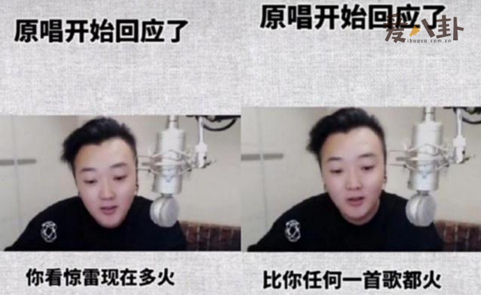 惊雷被杨坤diss