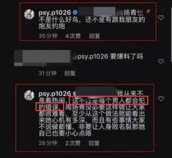 色痞爆周扬青大料