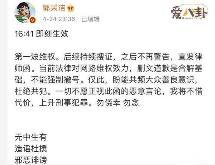郭采洁正面刚大获支持