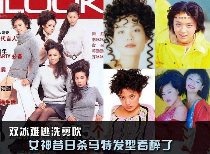 内地娱乐圈四大花旦