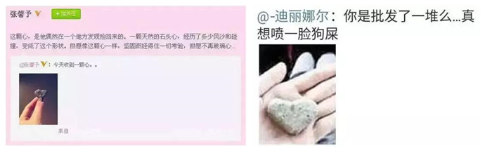 李晨的心形石头是批发的