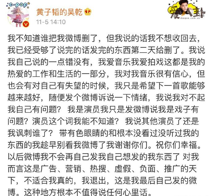 黄子韬退出微博原因是什么