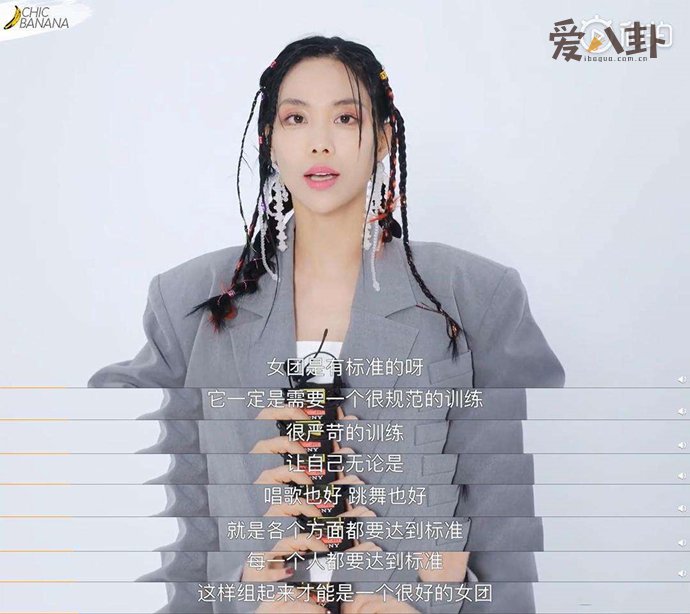 《乘风破浪的姐姐》第四次舞台公演