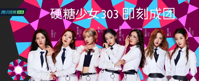 硬糖少女logo设计更新