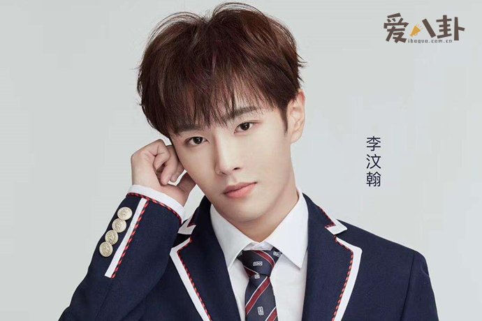 乐华旗下艺人李汶翰