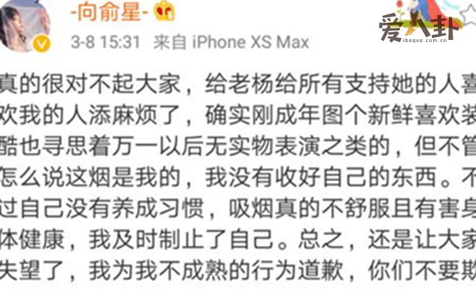 向俞星回应烟盒门