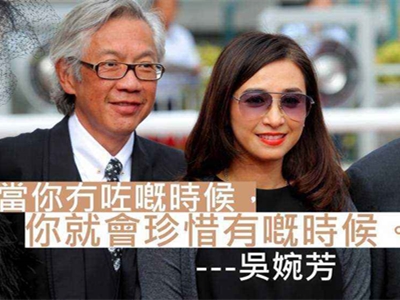 豪门港姐吴婉芳近照曝光 53岁容貌青春似少女