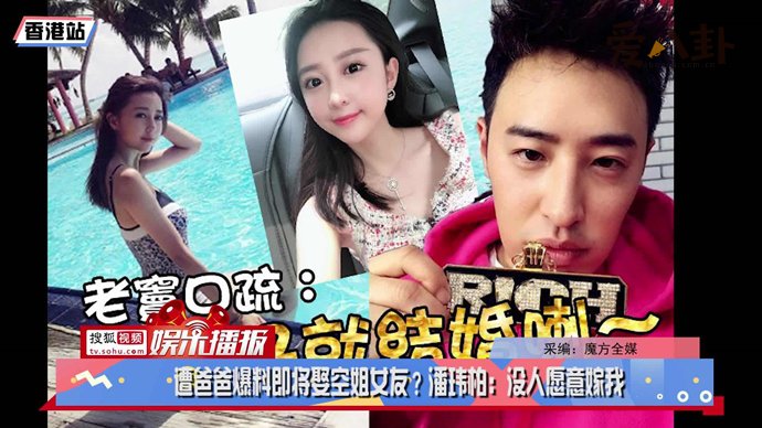 潘玮柏官宣结婚消息