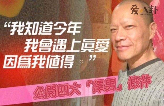 宝咏琴男友洪朝丰