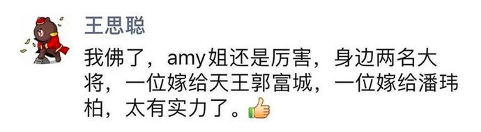 王思聪朋友圈赞any姐厉害