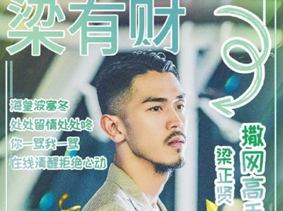 陈养鱼许放炮梁海王什么意思 为什么说钟晓阳是绿箭？