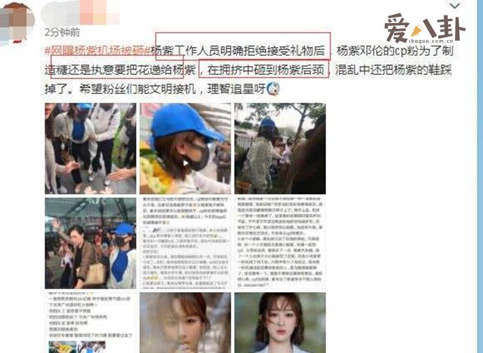 杨紫呼吁理智追星