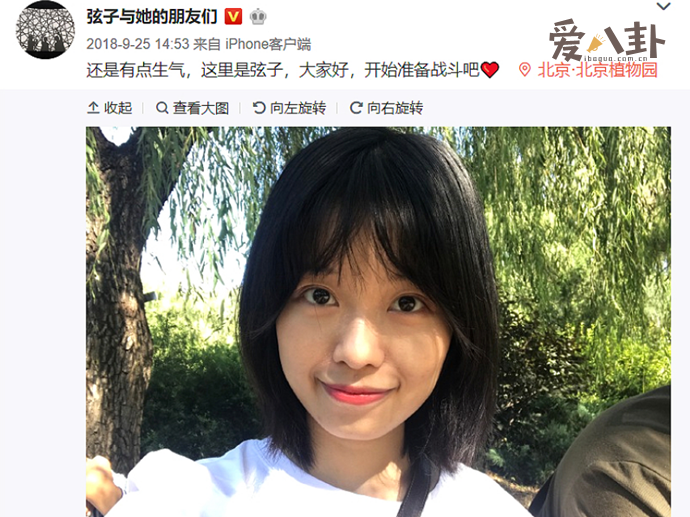 朱军性侵弦子案件