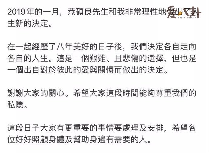 林忆莲官宣和恭硕良分手
