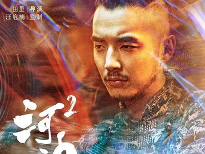 河神2结局是什么意思 网友吐槽意犹未尽处处是坑留伏笔