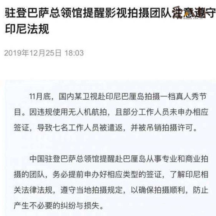 芒果tv被爆违规拍摄