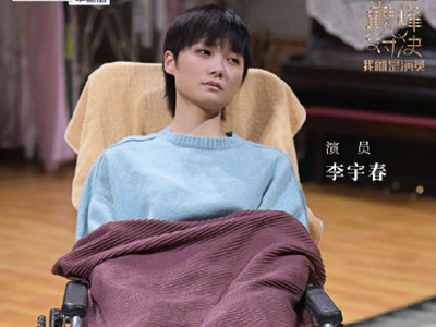 任素汐赞李宇春演技好 李宇春演技确实惊艳都看哭了观众