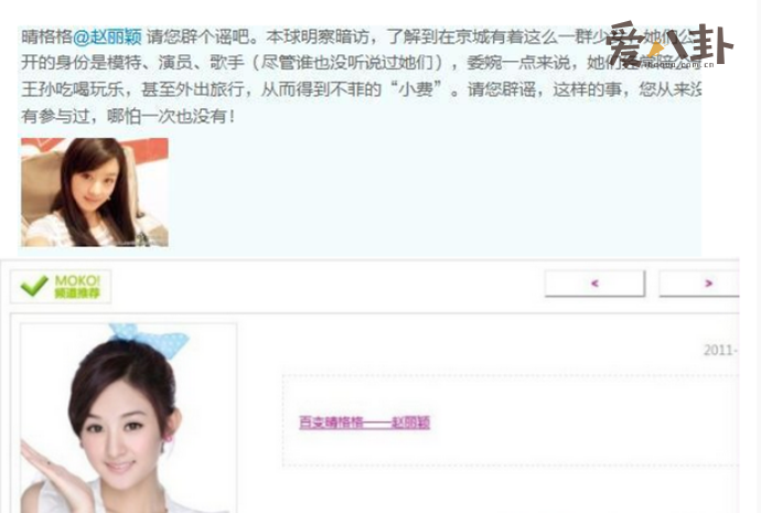 赵丽颖曾经是美空的模特