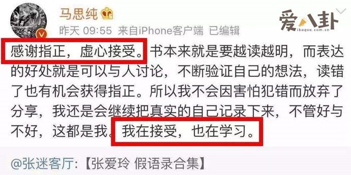 《第一炉香》为何选了马思纯