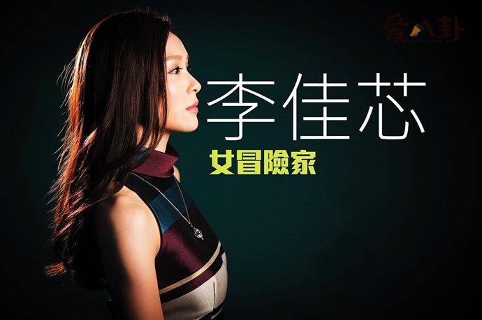 TVB视后李佳芯