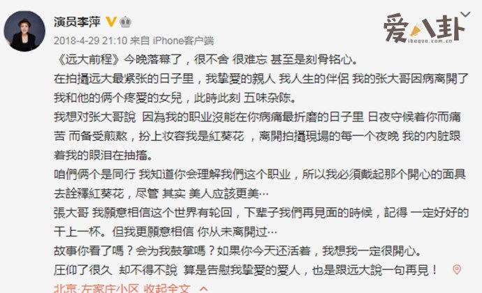 李萍老公张谦照片