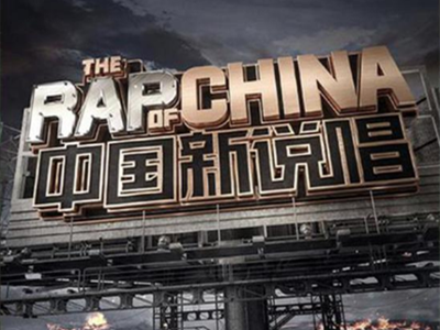 中国新说唱2020定档了吗 新一轮的嘻哈风云再起惹人期待