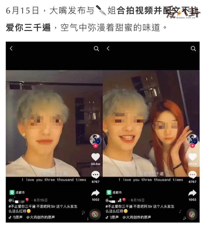 刀小刀陈哇塞恋爱了