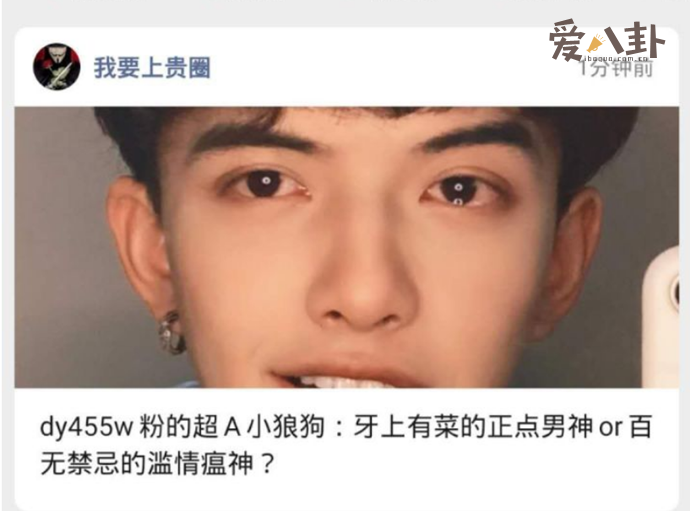陈哇塞贵圈事件 