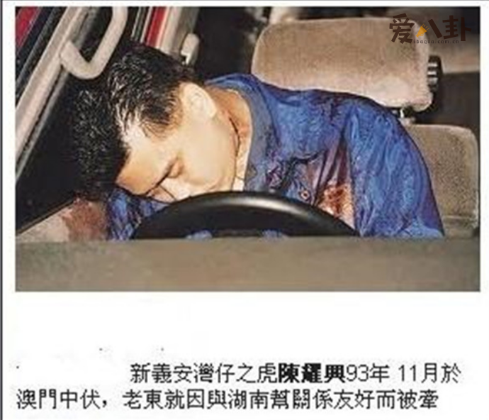 新义安社团五虎十杰成员