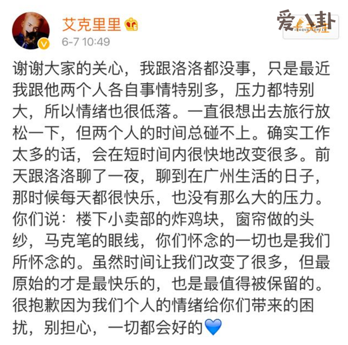 艾克里里和洛凡是情侣吗