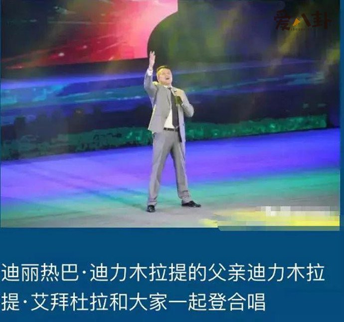 迪丽热巴在台上表演