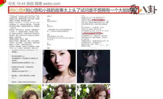刘心悠和小女孩的故事全文