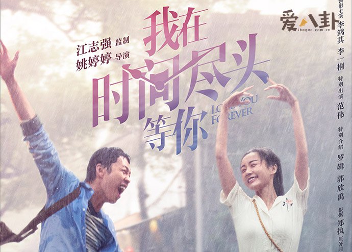 我在时间尽头等你讲的什么