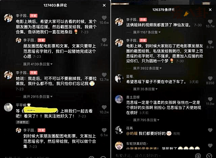 抖音网红李子园编故事