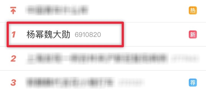 杨幂公开魏大勋恋情
