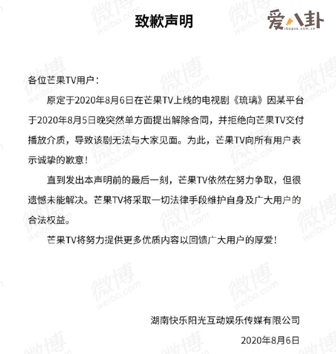 《琉璃美人煞》在芒果播出