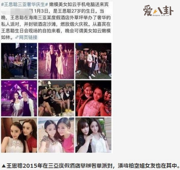 王思聪吐槽潘玮柏妻子