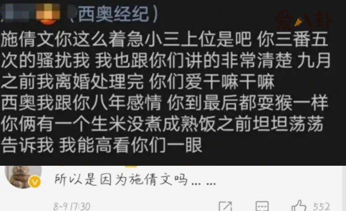 疑西奥前妻发文