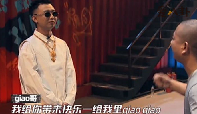 giao哥参加中国新说唱 